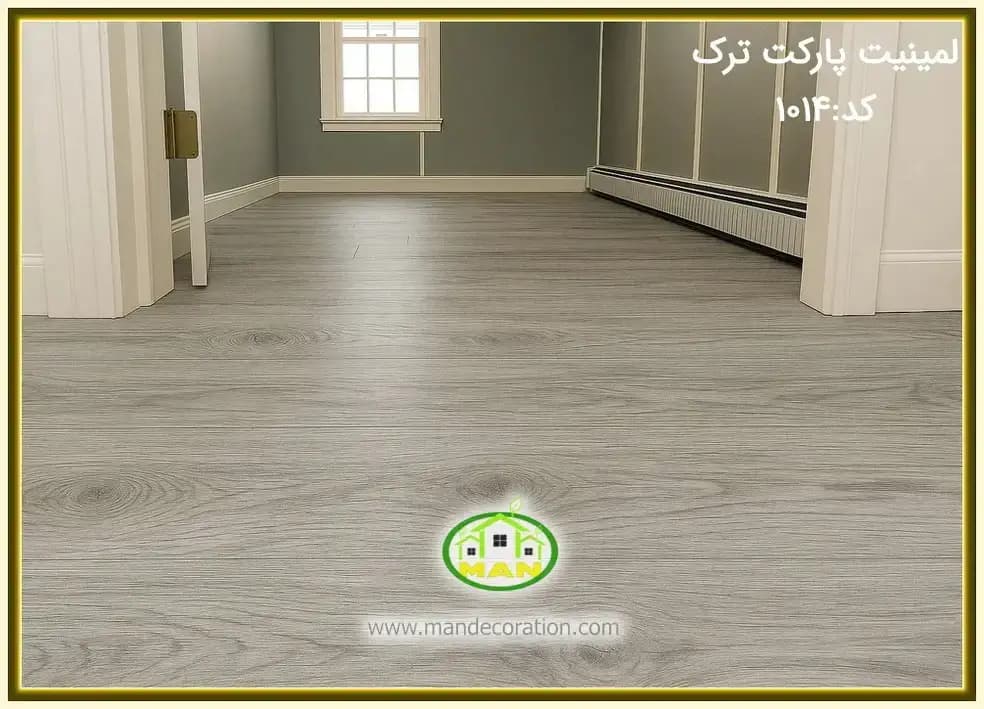 لمینت پارکت طوسیASP کد: 1014