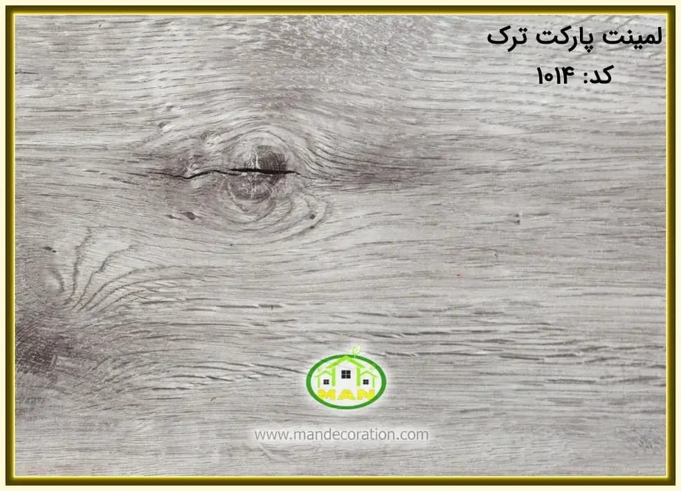 لمینت پارکت طوسیASP کد: 1014 — تصویر ۲