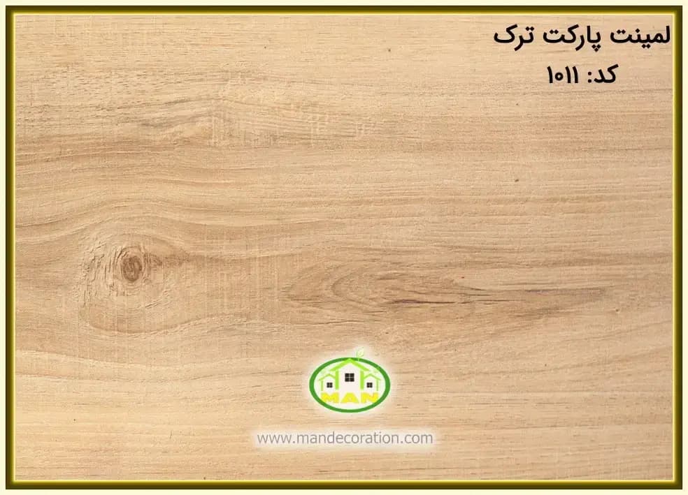 لمینت پارکت افرا ASP کد:1011 — تصویر ۲