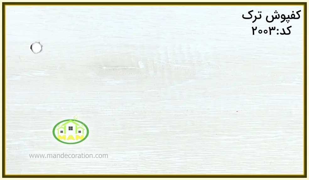 کفپوش ترک OAK سفید کد2003 — تصویر ۲