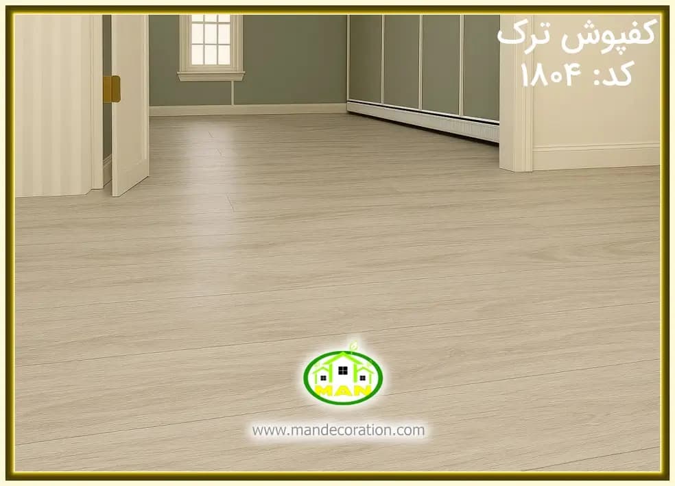 کفپوش ترک OAK طوسی کد:1804