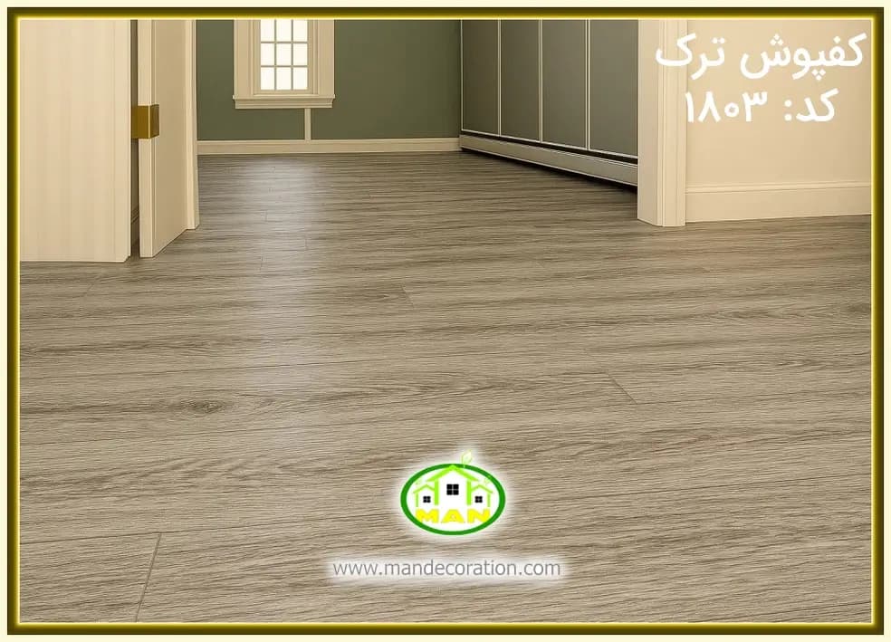 کفپوش ترک OAK طوسی کد:1803