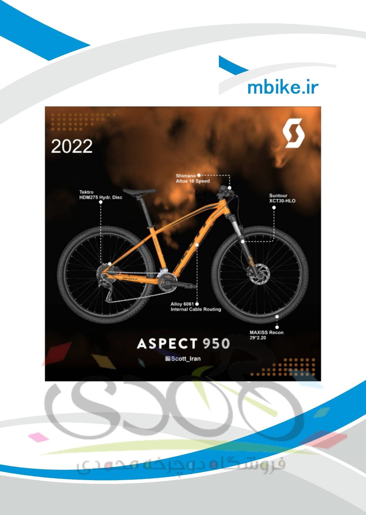 دوچرخه 29 کوهستان اسکات مدل Aspect 950 2022 — تصویر ۳