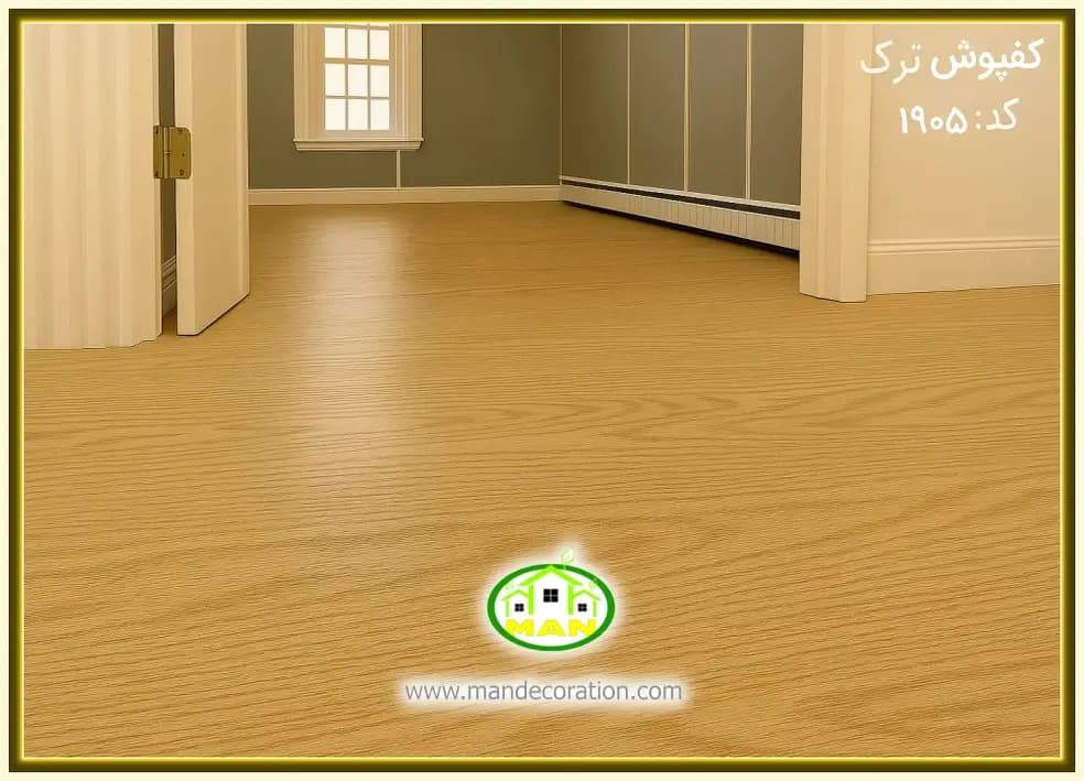 کفپوش ترک OAK قهوه ای کد1905
