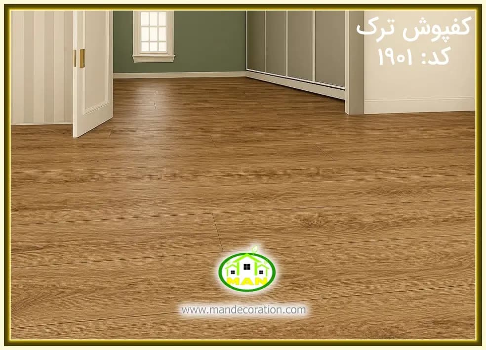 کفپوش ترک OAK قهوه ای کد:1901
