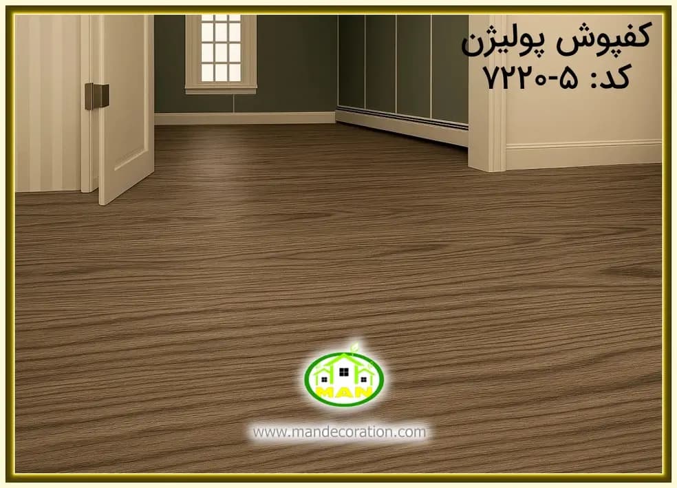 کفپوش طرح چوب قهوه ای پلیژن کد:5-7220