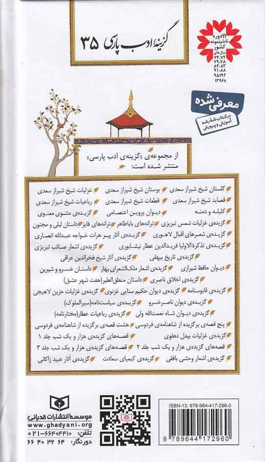 هزارويك شب اثر علیرضا رضاداد — تصویر ۴