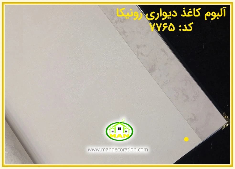 کاغذ دیواری رونیکا پتینه سفید کد:7765(Ronika) — تصویر ۲