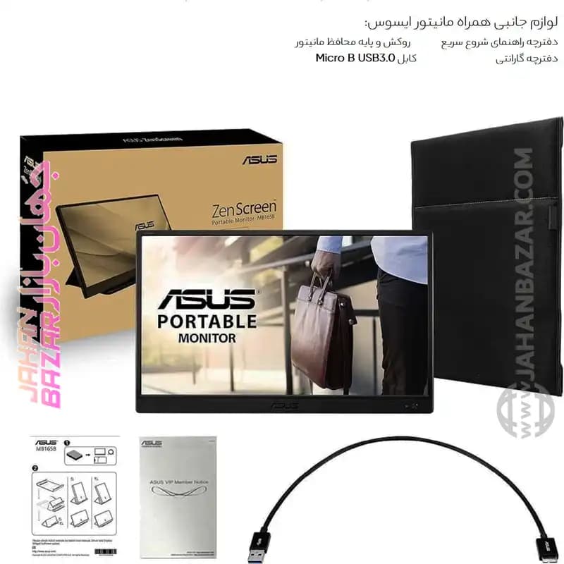 مانیتور قابل حمل 16 اینچ ایسوس ASUS مدل ZENSCREEN MB165B — تصویر ۵