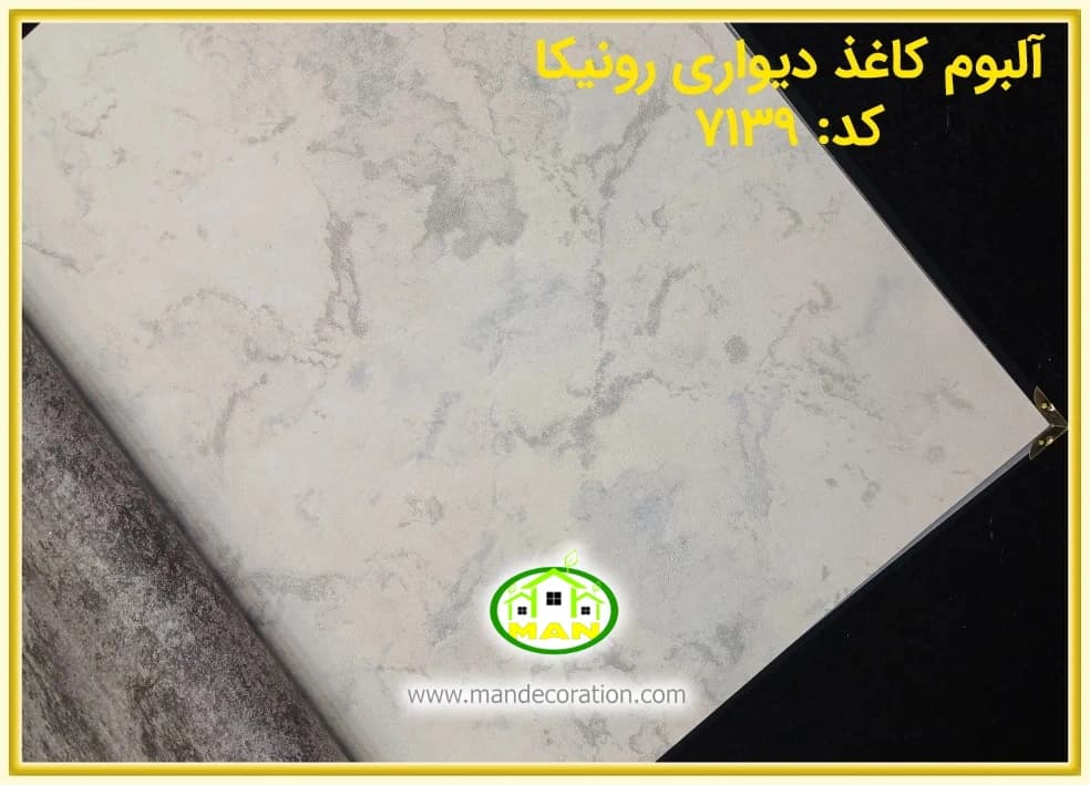 کاغذ دیواری رونیکا پتینه سفید کد:7139(Ronika) — تصویر ۲