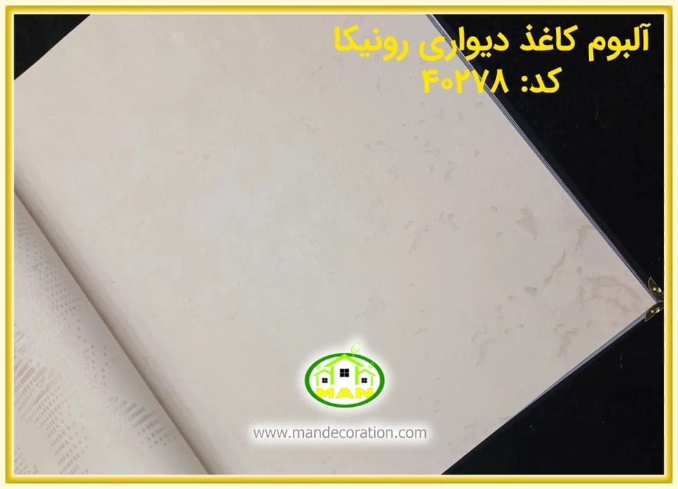کاغذ دیواری رونیکا پتینه استخوانی کد:40278(Ronika) — تصویر ۲
