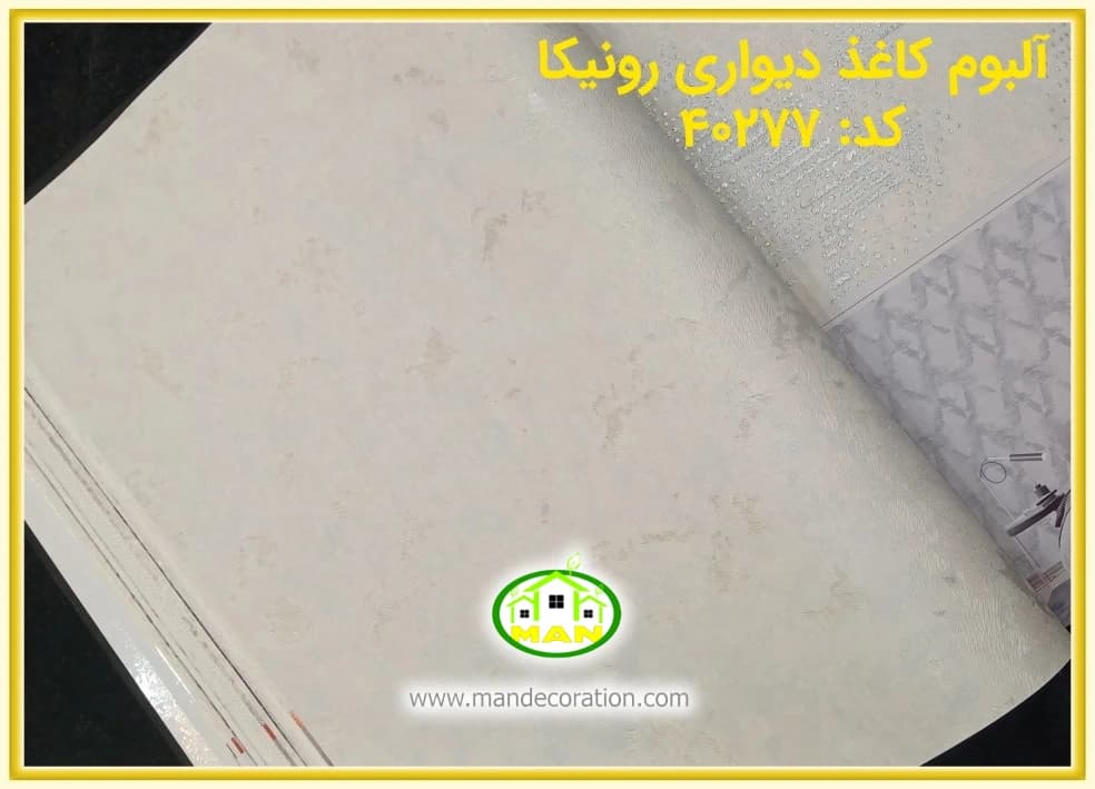 کاغذ دیواری رونیکا پتینه استخوانی کد:40277(Ronika) — تصویر ۲
