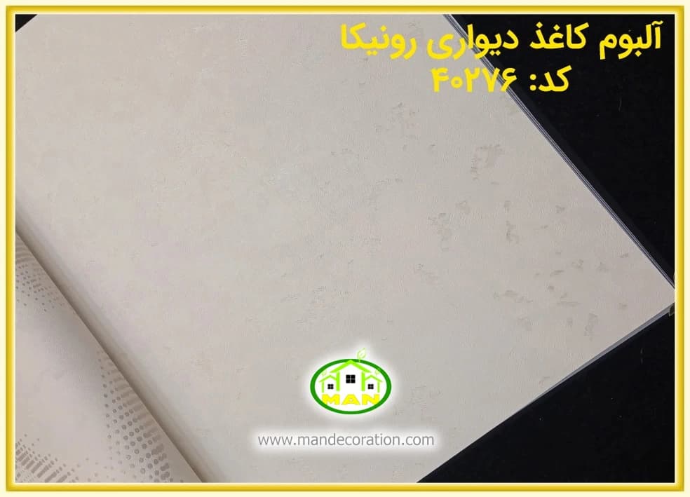 کاغذ دیواری رونیکا پتینه استخوانی کد:40276(Ronika) — تصویر ۴