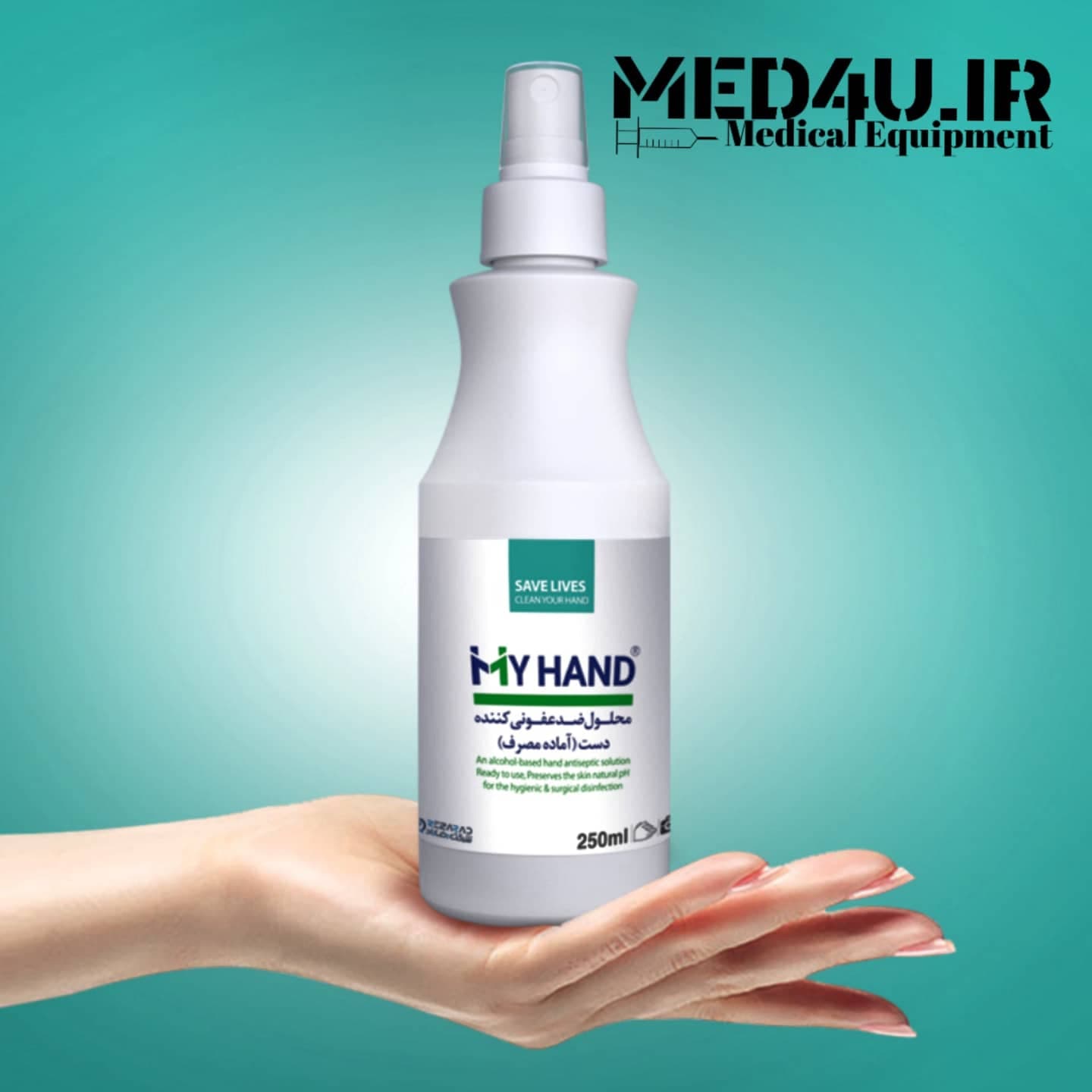 محلول ضدعفونی کننده دست myhand 250ml — تصویر ۵