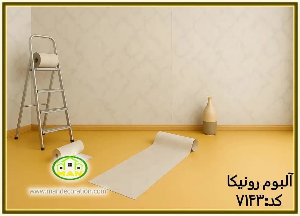 کاغذ دیواری رونیکا پتینه استخوانی کد:7143(Ronika) — تصویر ۳