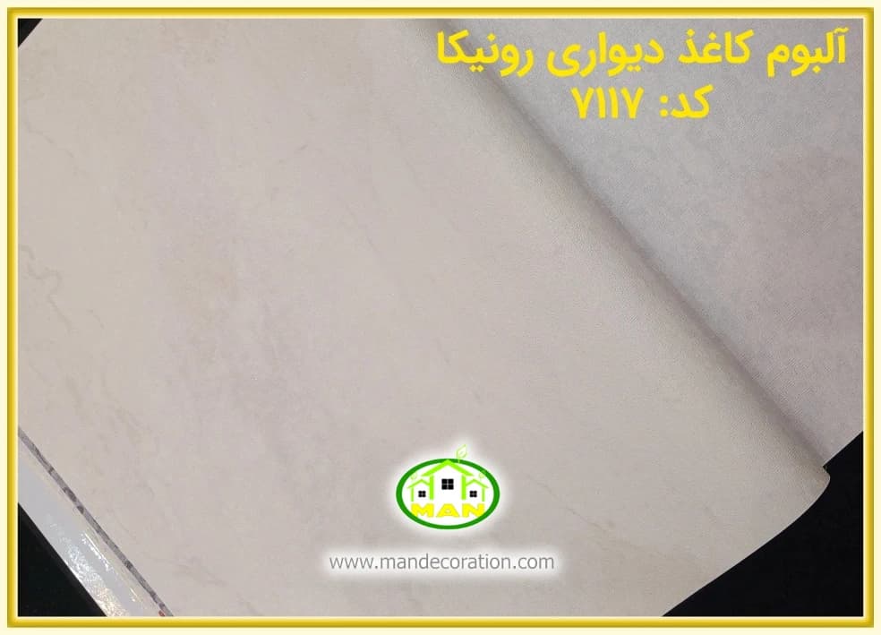 کاغذ دیواری رونیکا پتینه استخوانی کد:7117(Ronika) — تصویر ۴