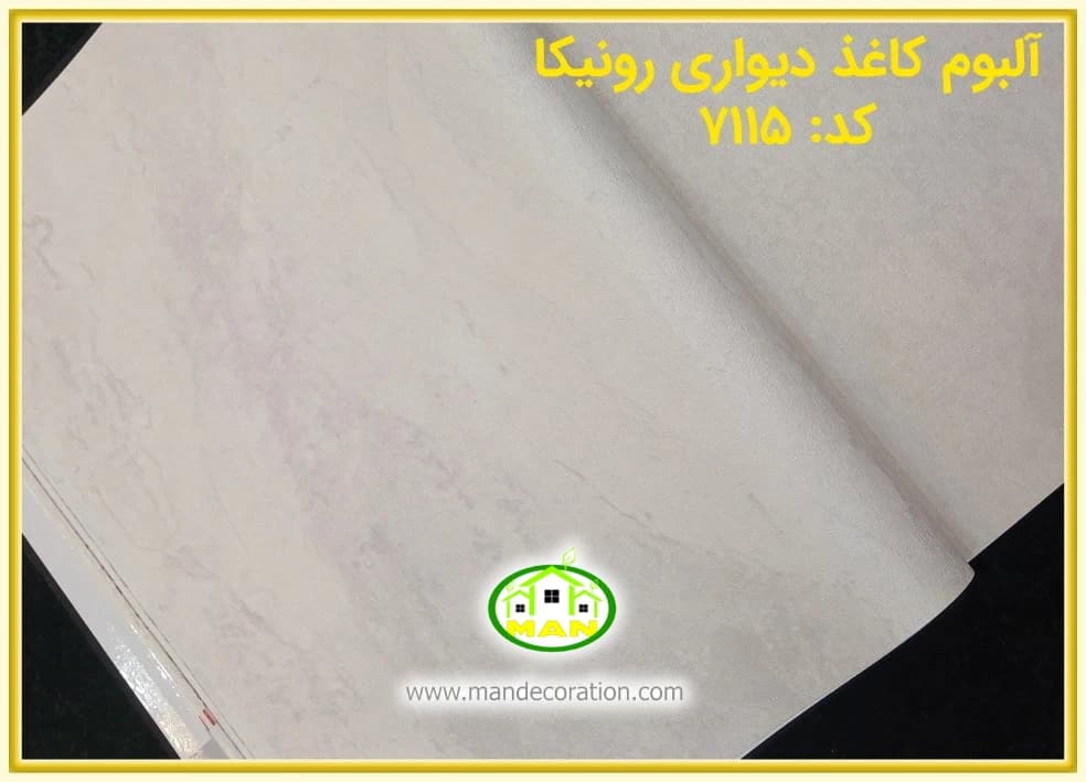 کاغذ دیواری رونیکا پتینه استخوانی کد:7115(Ronika) — تصویر ۴