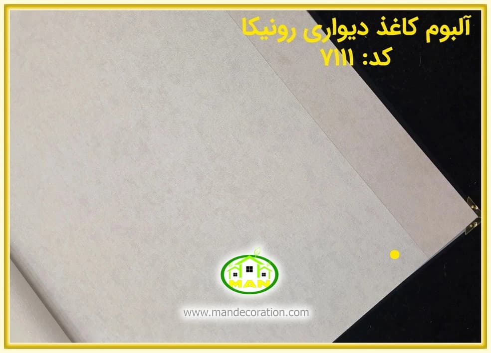 کاغذ دیواری رونیکا پتینه استخوانی کد:7111(Ronika) — تصویر ۲