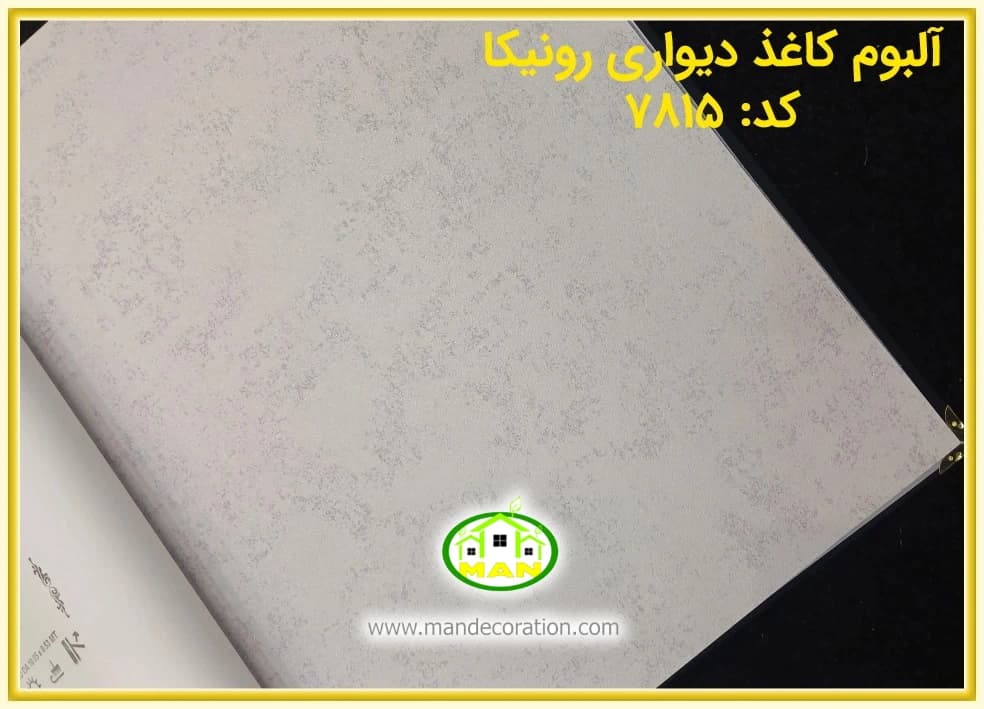 کاغذ دیواری رونیکا پتینه طوسی کد:7815(Ronika) — تصویر ۴