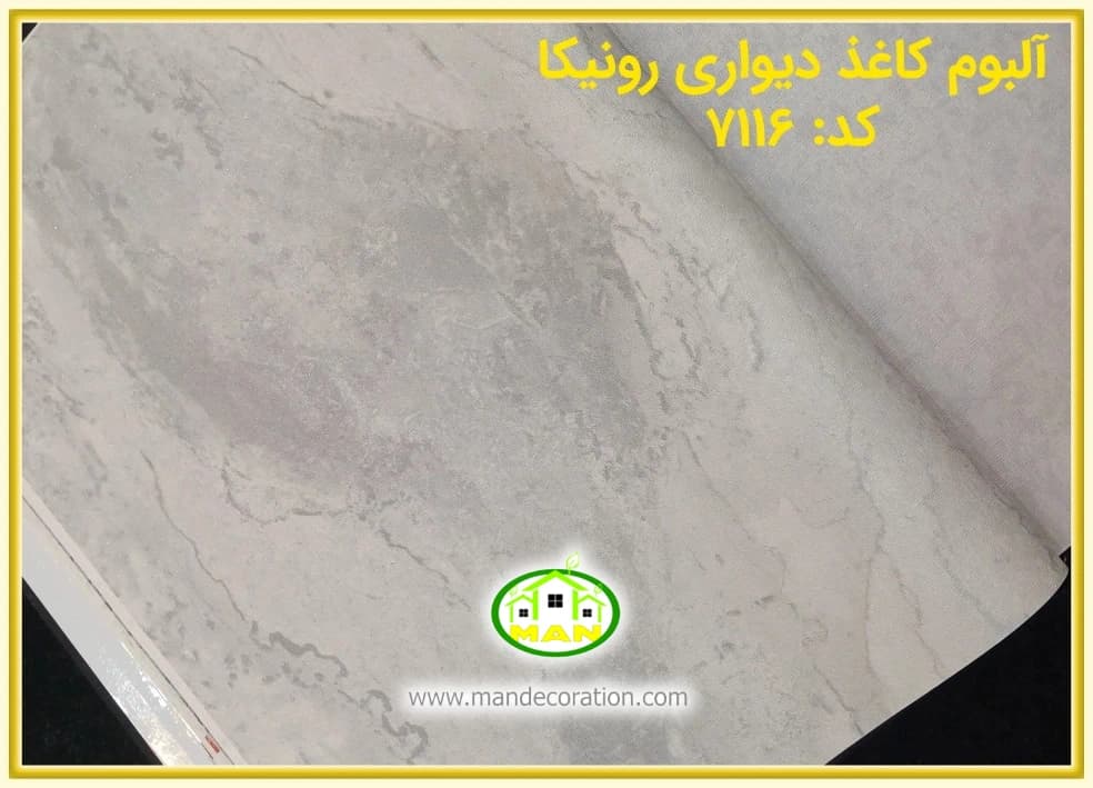 کاغذ دیواری رونیکا پتینه طوسی کد:7116(Ronika) — تصویر ۲