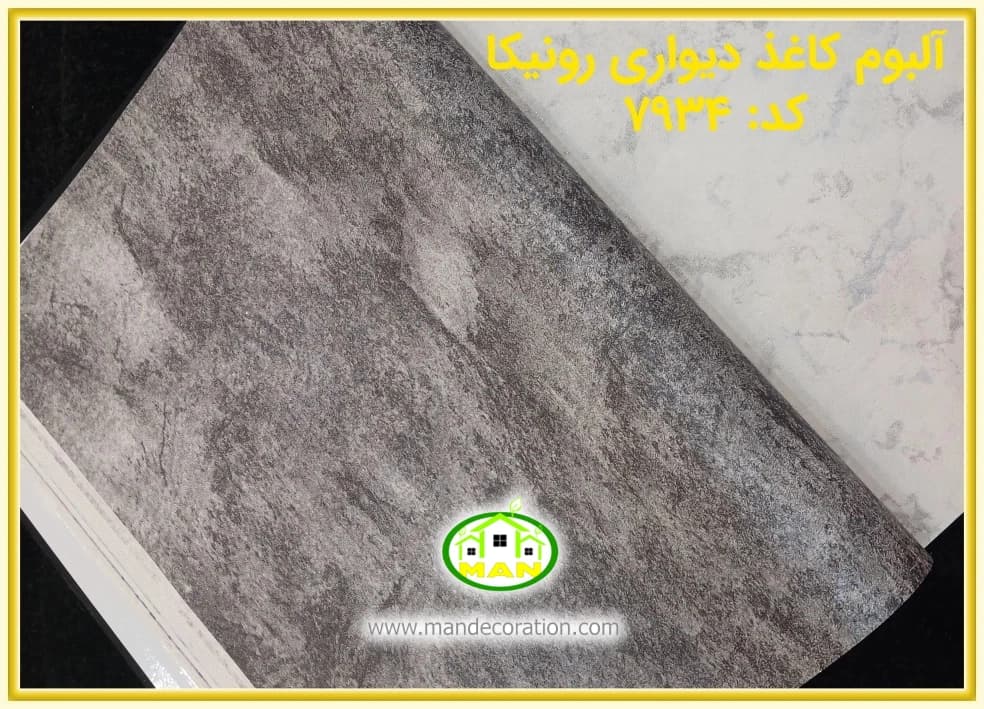 کاغذ دیواری رونیکا پتینه طوسی کد:7934(Ronika) — تصویر ۴