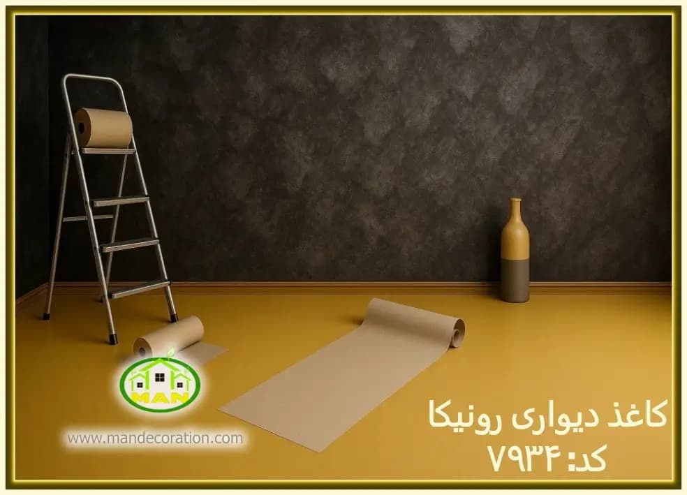کاغذ دیواری رونیکا پتینه طوسی کد:7934(Ronika) — تصویر ۳