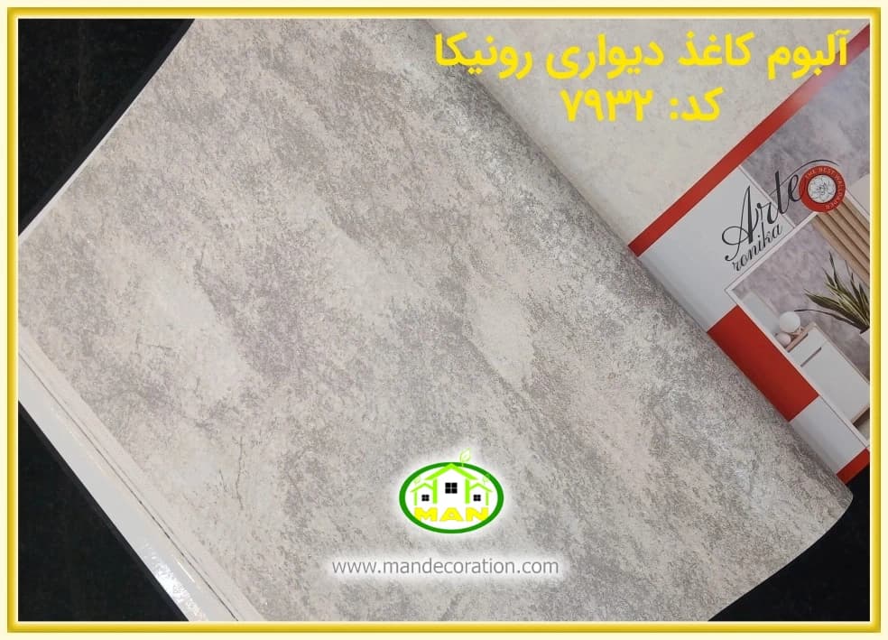 کاغذ دیواری رونیکا پتینه طوسی کد:7932(Ronika) — تصویر ۴