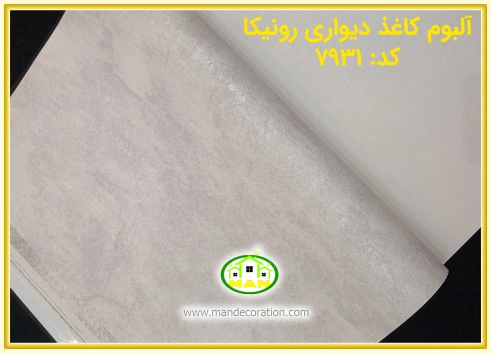 کاغذ دیواری رونیکا پتینه طوسی کد:7931(Ronika) — تصویر ۲