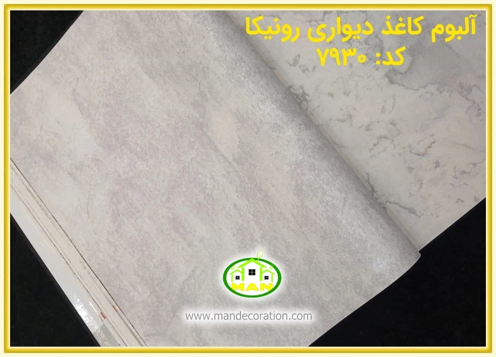 کاغذ دیواری رونیکا پتینه طوسی کد:7930(Ronika) — تصویر ۲