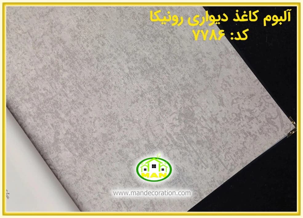 کاغذ دیواری رونیکا پتینه طوسی کد:7786(Ronika) — تصویر ۲