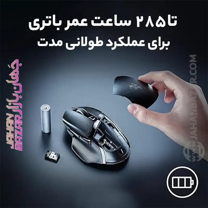 ماوس گیمینگ بی سیم ریزر Razer مدل Basilisk V3 X HyperSpeed — تصویر ۶