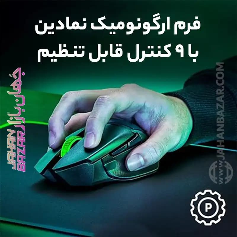 ماوس گیمینگ بی سیم ریزر Razer مدل Basilisk V3 X HyperSpeed — تصویر ۷