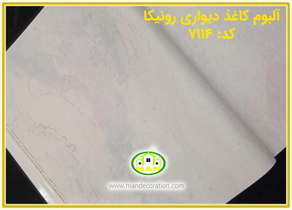 کاغذ دیواری رونیکا پتینه طوسی کد:7114(Ronika) — تصویر ۲