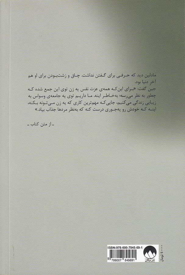 دروغ هاي كوچك بزرگ — تصویر ۴