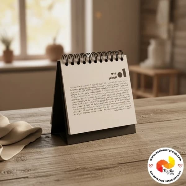 تقویم رومیزی 1405 کوچک — تصویر ۸