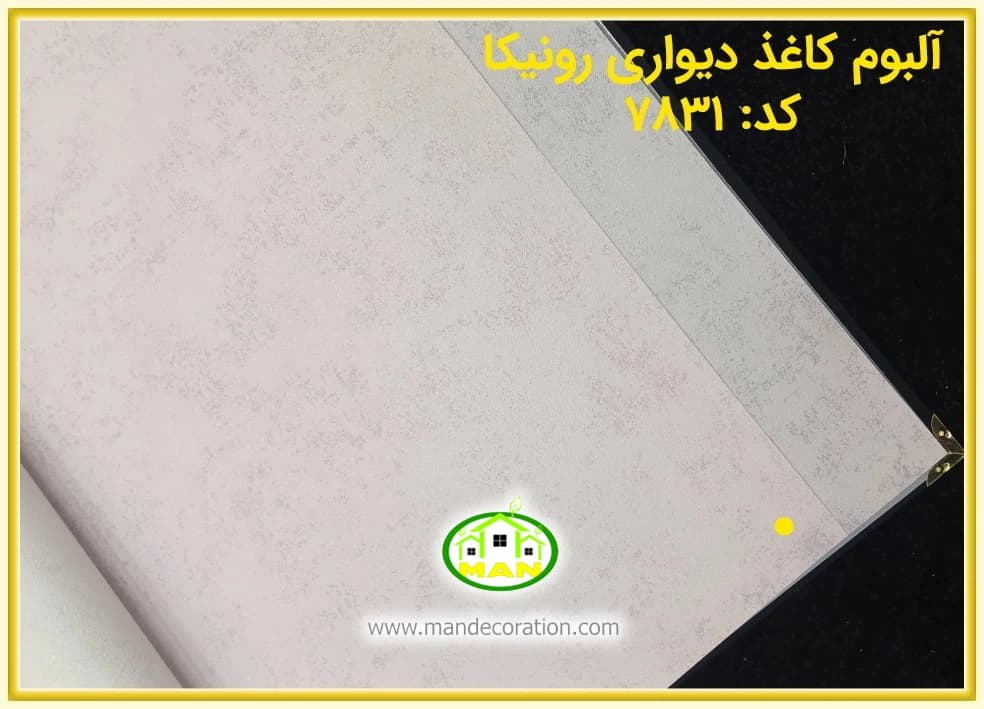 کاغذ دیواری رونیکا پتینه صورتی کد:7831 (Ronika) — تصویر ۲
