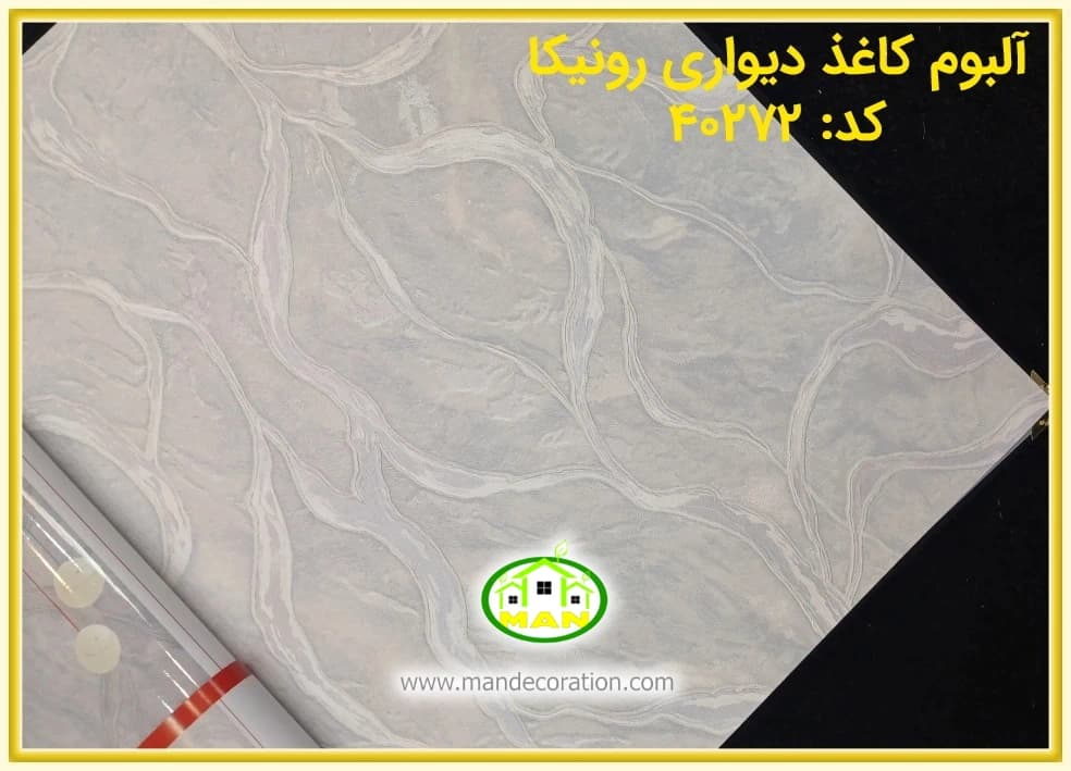 کاغذ دیواری رونیکا مدرن طوسی کد:40272(Ronika) — تصویر ۲