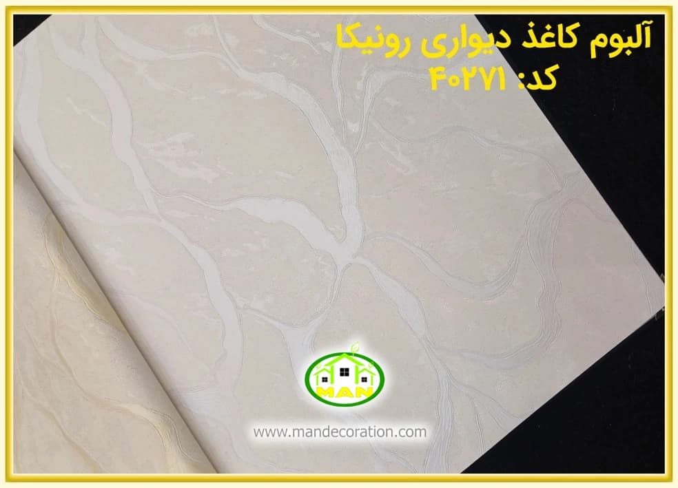 کاغذ دیواری رونیکا مدرن طوسی کد:40271(Ronika) — تصویر ۲