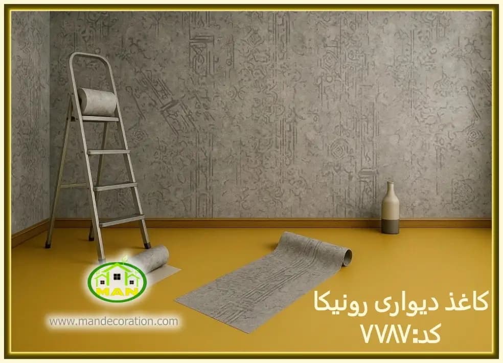 کاغذ دیواری رونیکا مدرن طوسی کد:7787(Ronika)