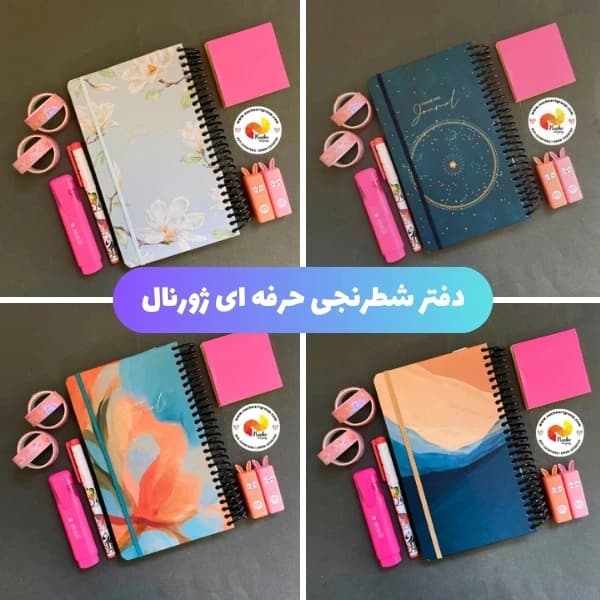 دفتر شطرنجی حرفه ای ژورنال — تصویر ۹