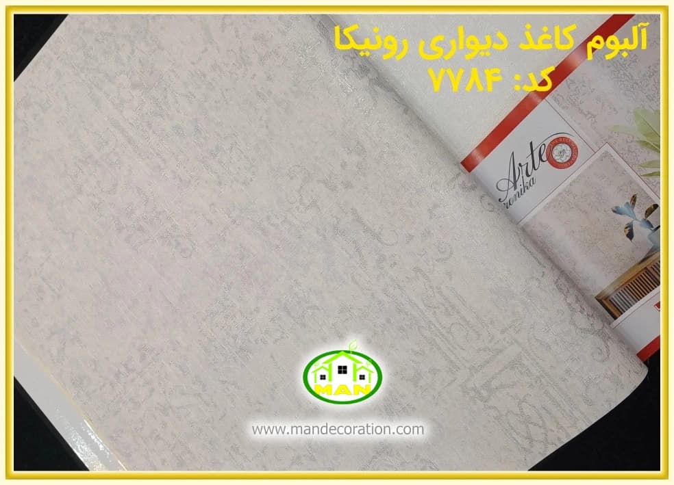 کاغذ دیواری رونیکا مدرن طوسی کد:7784(Ronika) — تصویر ۲