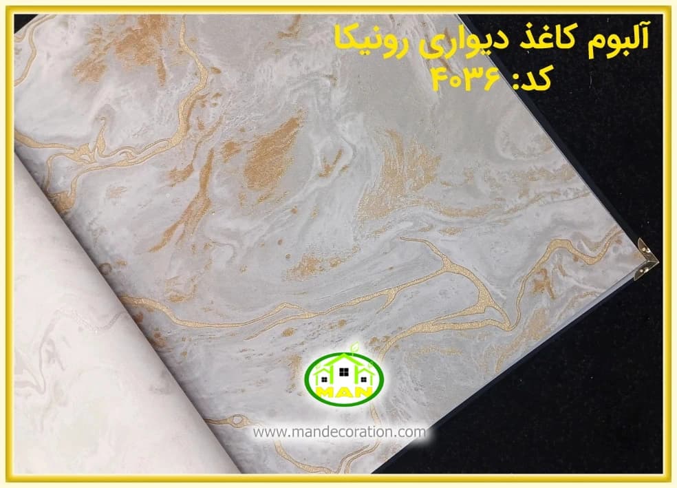 کاغذ دیواری رونیکا مدرن طوسی کد:4036(Ronika) — تصویر ۲