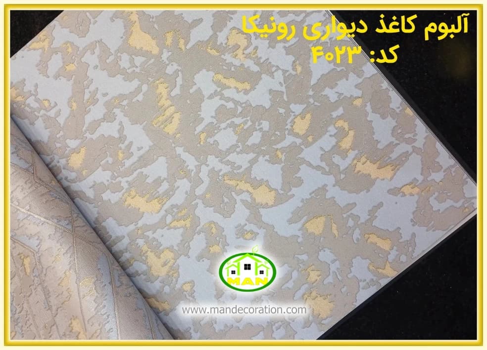 کاغذ دیواری رونیکا مدرن طوسی کد:4023(Ronika) — تصویر ۲