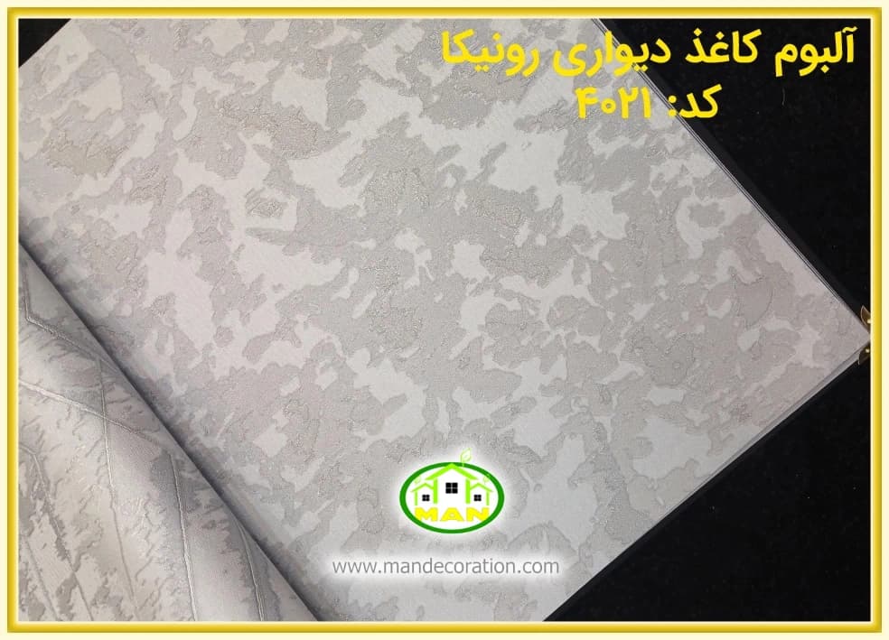کاغذ دیواری رونیکا مدرن طوسی کد:4021(Ronika) — تصویر ۲