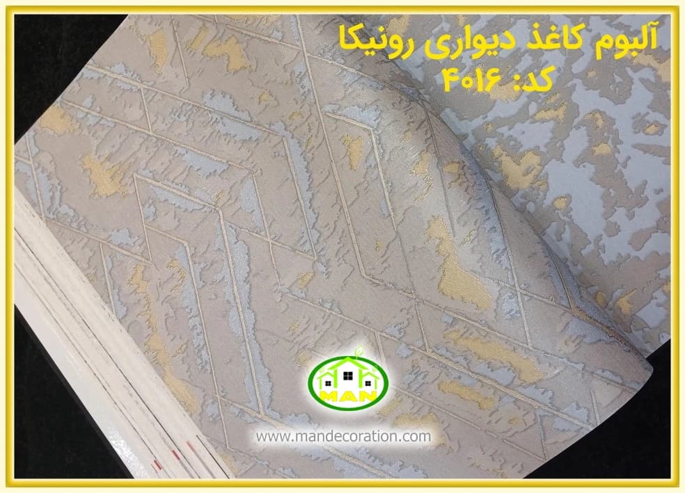 کاغذ دیواری رونیکا مدرن طوسی کد:4016(Ronika) — تصویر ۲