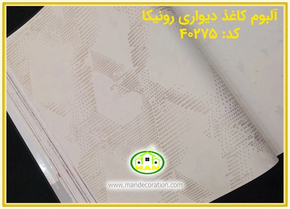 کاغذ دیواری رونیکا مدرن استخوانی کد:40275(Ronika) — تصویر ۲