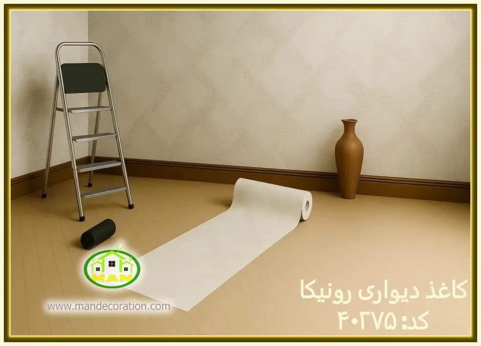 کاغذ دیواری رونیکا مدرن استخوانی کد:40275(Ronika)