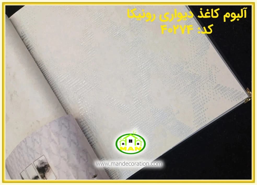 کاغذ دیواری رونیکا مدرن استخوانی کد:40274(Ronika) — تصویر ۴
