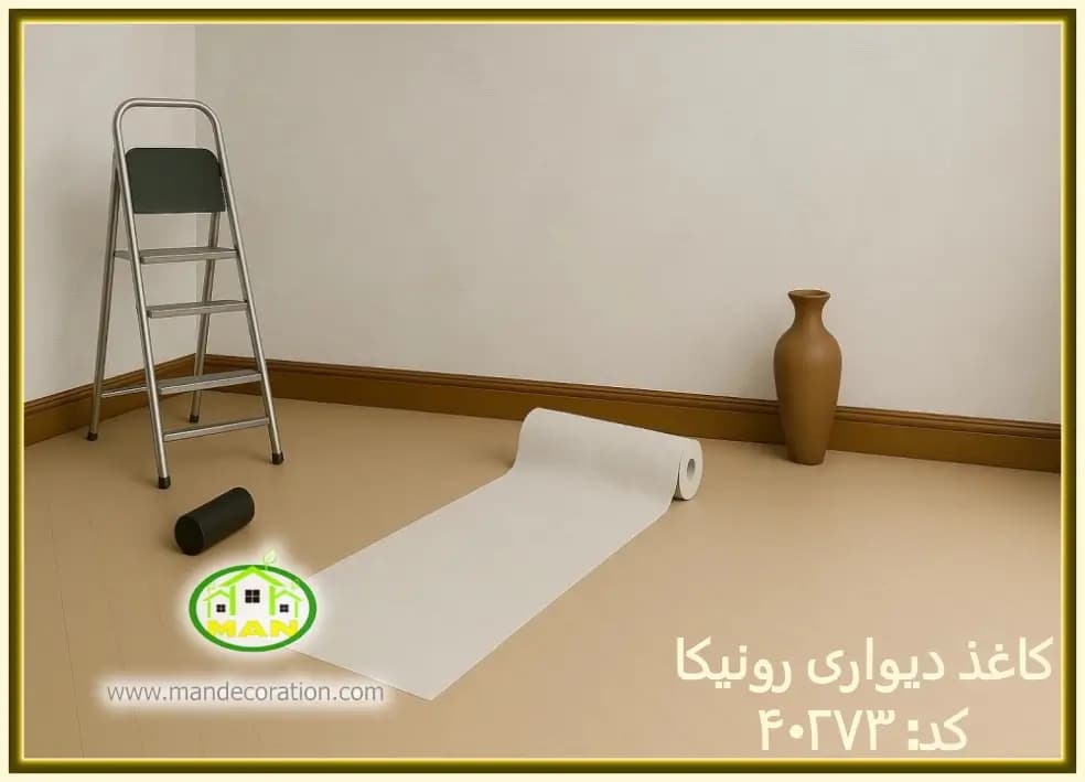 کاغذ دیواری رونیکا مدرن استخوانی کد:40273(Ronika) — تصویر ۳