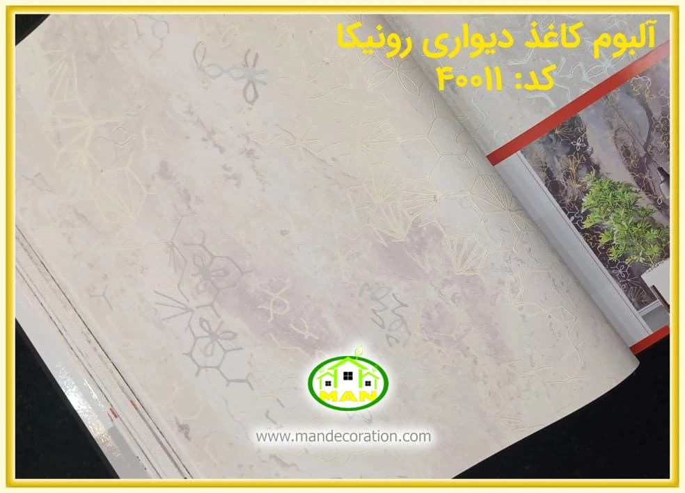 کاغذ دیواری رونیکا مدرن استخوانی کد:40011(Ronika) — تصویر ۴